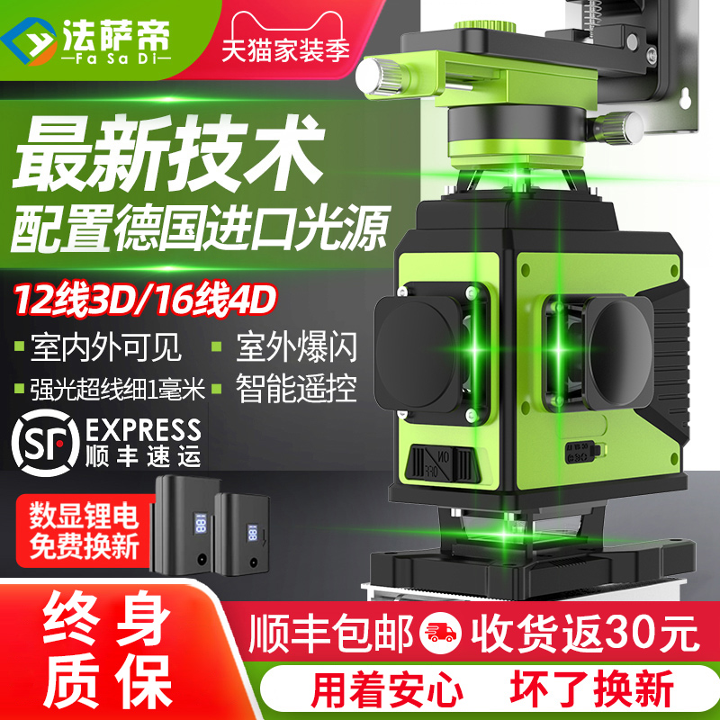 ✅yyo室外强光水平仪绿光高精度细线12线16线贴墙地仪激光红外线