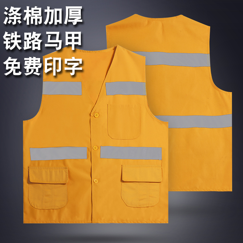 铁路黄反光马甲背心加厚涤棉加大加肥施工防护P服工程局反光衣印