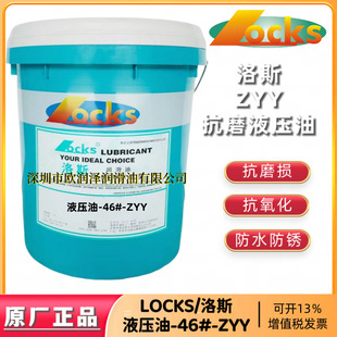 ��Ʒ��˹Һ����-46#-ZYY ��˹������LOCKS 46#-ZYY�߉���ĥҺ����