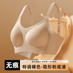 粉底液无痕大码内衣女大胸显小显瘦聚拢提拉上托收副乳文胸罩