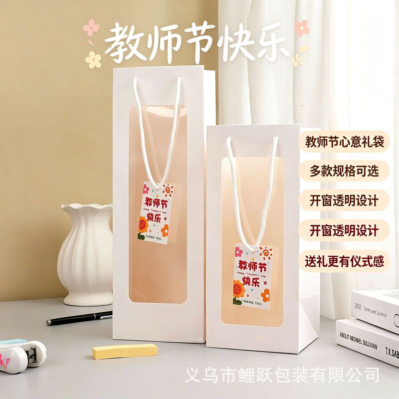 Teacher's Day Gift Bag, Pen Holder, Twisty Stick Packaging Bag, Gift for Teachers, Tote Bag, Thickened Packaging Paper Bag Wholesale Teacher's Day Gift Bag, Pen Holder, Twisty Stick Packaging Bag, Gift for Teachers, Tote Bag, Thickened Packaging Paper Bag Wholesale
