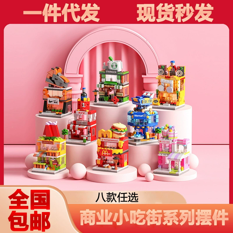 Совместимость со строительными блоками Lego из мелких частиц, мини-город, вид на улицу, детские развивающие игрушки, трансграничный оптовый детский сад