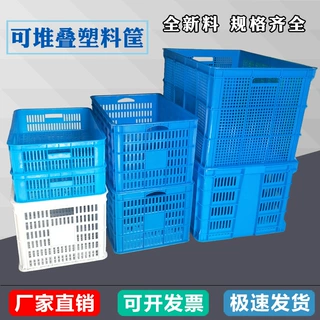 wow加厚长方形塑料筐 大号水果筐680塑料周转筐蓝色镂空塑胶框