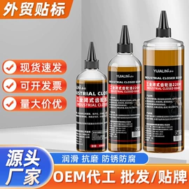 工业润滑脂;其他工业润滑;其他工业用清洗剂