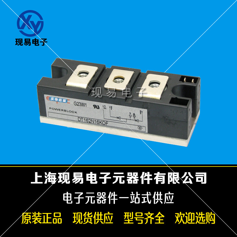 DT142N12KOF DT142N14KOF DT142N16KOF功率可控硅模块.现货直销