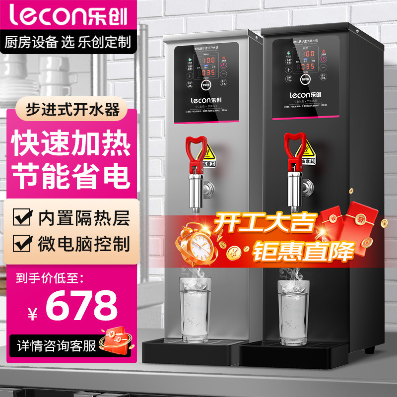 Caldera de agua eléctrica paso a paso Lechuang caldera de agua comercial automática tienda de té de leche caliente instantánea aislamiento de agua hirviendo cubo de agua hirviendo