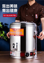 批发电热烧水桶保温一体电汤桶商用煮粥桶大容量热水桶加热开水蒸