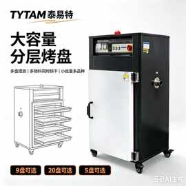 工厂抽屉式烘烤塑料产品烤箱 箱型不锈钢干燥机拖盘式烘料机