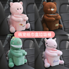 Car-mounted paper towel holder trash can two-in-one creative cute console paper box multi-functional automotive interior supplies
