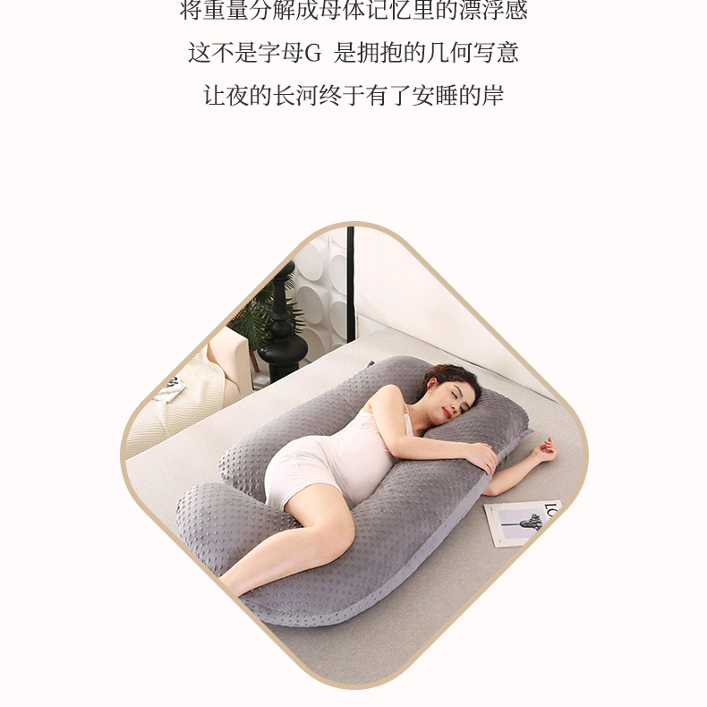 孕妇枕详情页_03.gif
