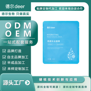 �����aˮ������Ĥ28ml����Ժ�����Ͼo���N��OEM���ƴ����߱���