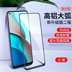 適用紅米10A K70 NOTE13 小米14 CC9 高鋁大弧全屏手機鋼化膜批發