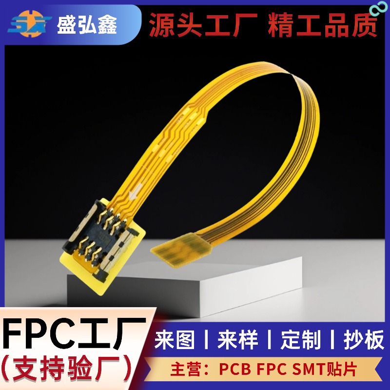 fpc排线软板单面柔性pcb软排线柔性板延长线抄板线路板厂打样