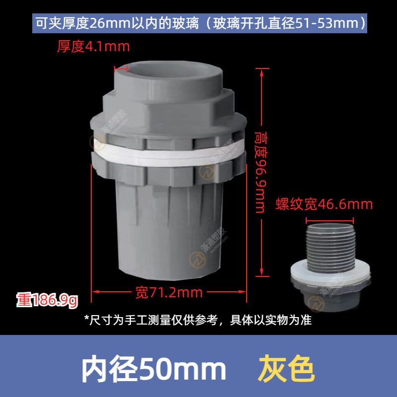 Pvc水槽の直接水槽のジョイントの上下の水はまっすぐに厚くなります。|undefined