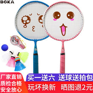 Badminton Racket Double Racket Kidsren's Toy Baby Amateur Set Kidsren's Racket Junior 3-12 Years Old Primary School Students Beginner