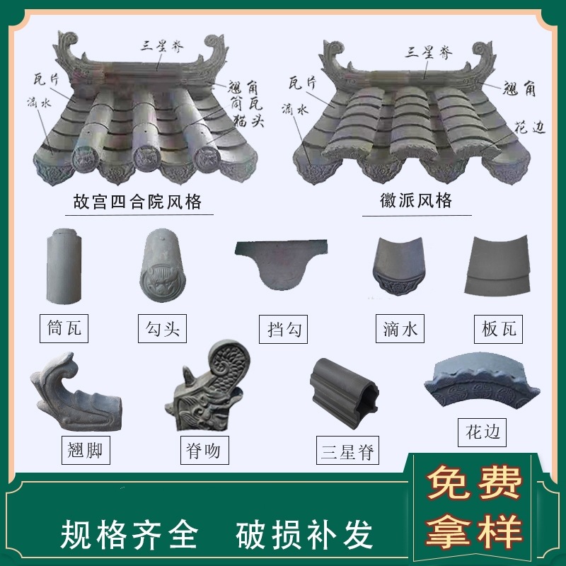 新品仿古瓦片 仿古青瓦 微派马头墙古建瓦 粘土小青瓦片脊瓦-阿里巴巴
