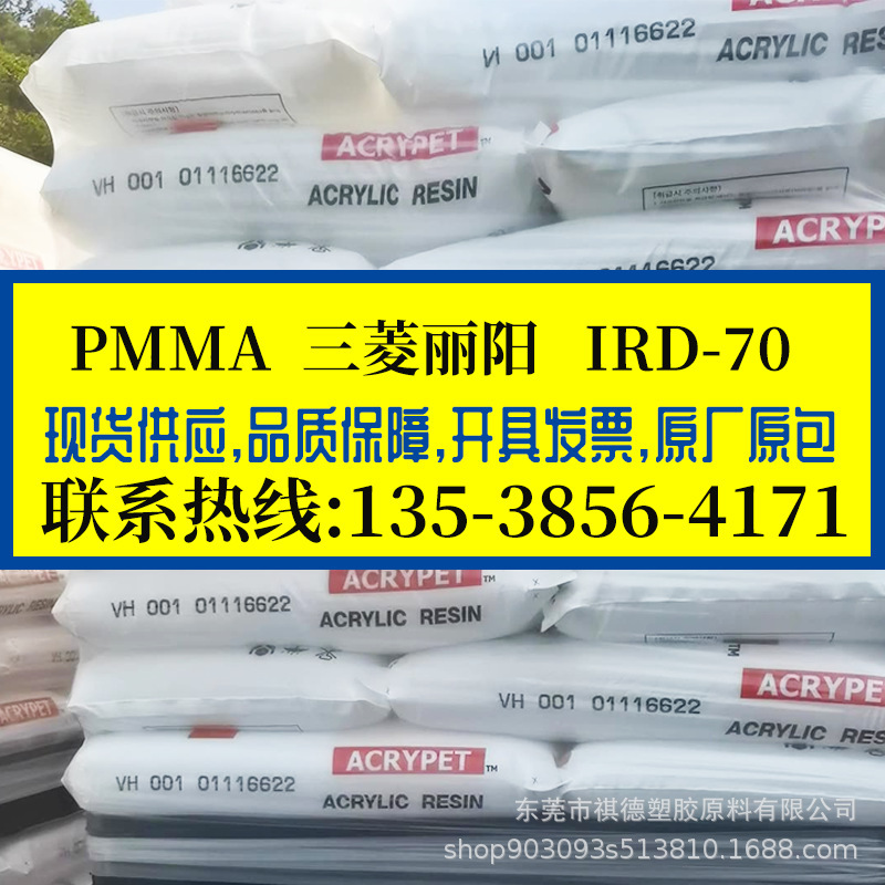 PMMA Nantong Mitsubishi Liyang/IRD-70 UV-resistant transparent nail cover high flow acrylic powder PMMA Nantong Mitsubishi Liyang/IRD-70 UV-resistant transparent nail cover high flow acrylic powder
