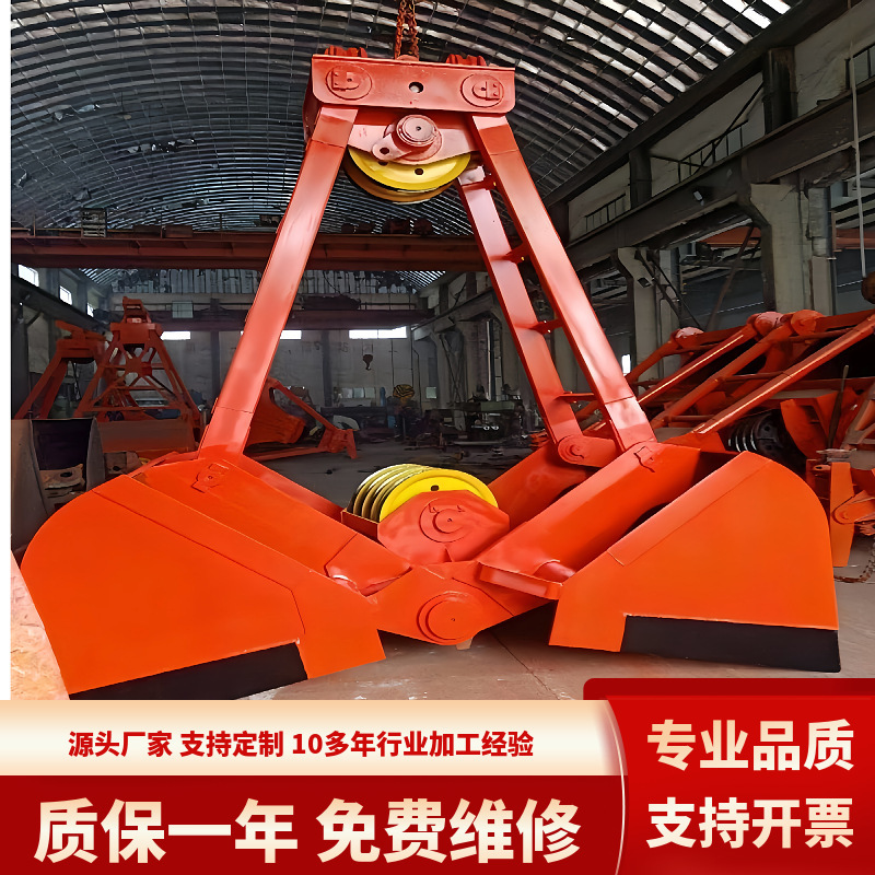 1 Cubic Crane Grab Material Handling Electric Motor Plum Blossom Electric Grab Hydraulic Shell Traveling Grab 1 Cubic Crane Grab Material Handling Electric Motor Plum Blossom Electric Grab Hydraulic Shell Traveling Grab