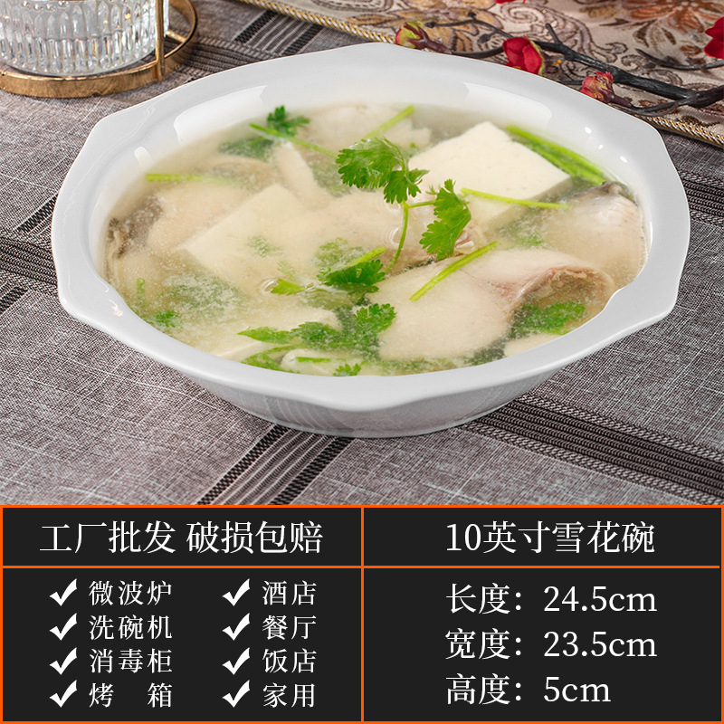 10inch 눈송이 그릇
