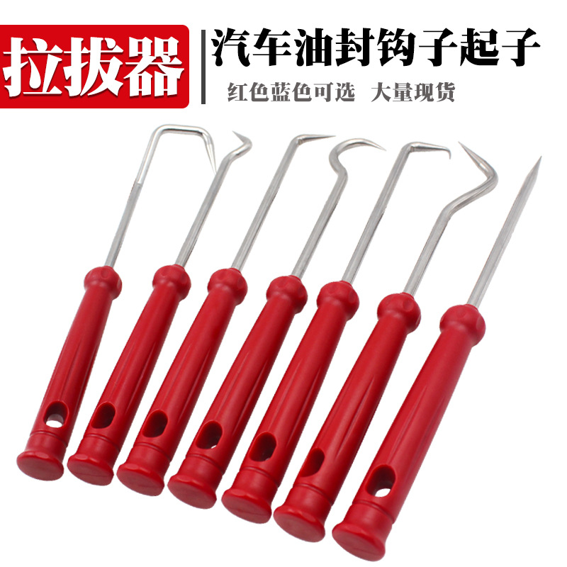 油封钩子拉拔器 汽车油管分离起子组合2件套工具 O型圈拆卸钩子
