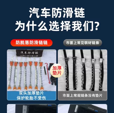 Single-Piece Universal Car Tire Anti-Slip Tire snow chain