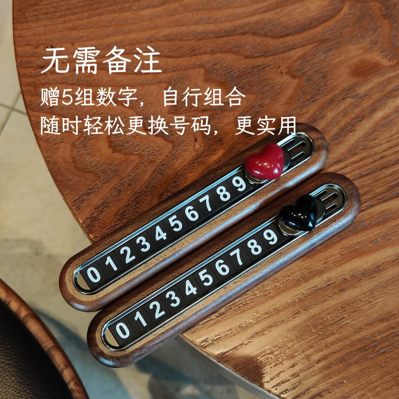 Heart-shaped hidden parking sign, walnut wood number plate, high-quality temporary parking phone number