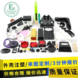 工农业塑料;塑料模;注塑加工