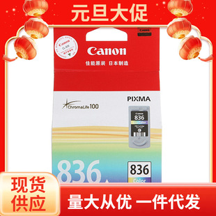 ����ԭ�bī��(PG-835/CL-836/PG-835XL) �m�ü��� PIXMA iP1188