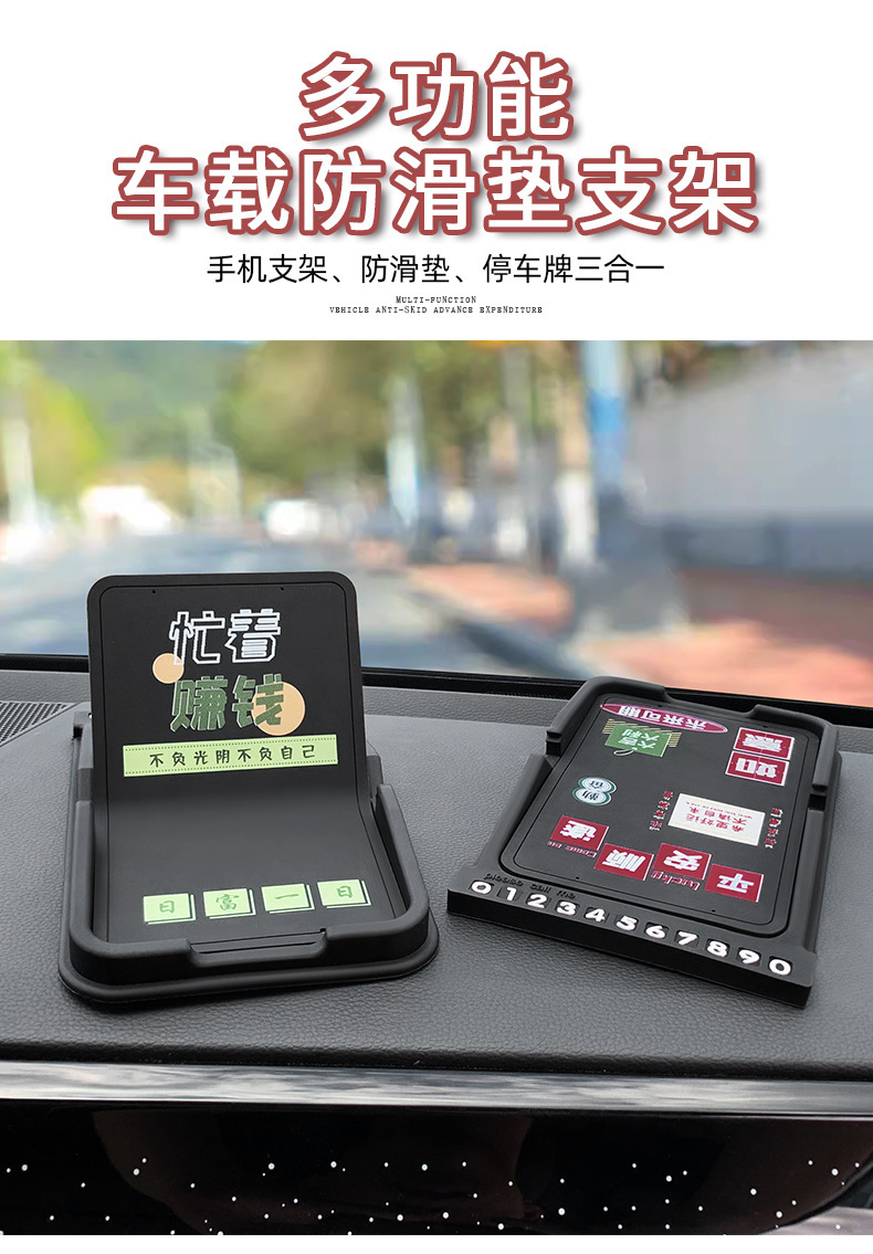 Car Mobile Phone Holder Anti-Slip Mat Multi-Function Center Console Car Dashboard Creative Car Navigation Support Bracket