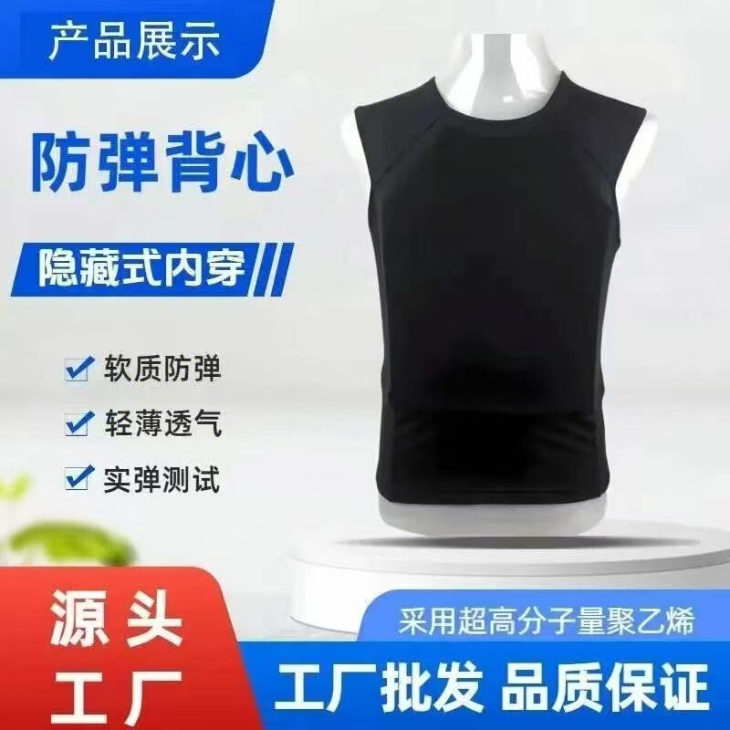 Soft Adult Bulletproof Vest, Anti-Stab Vest, Invisible Protection, Lightweight T-Shirt, Bulletproof Invisible Vest, Sleeveless