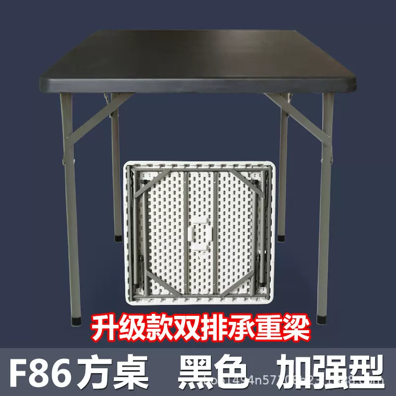 折叠桌折叠方桌麻将餐桌小户型塑料四方桌子正方形吃饭多功能方桌