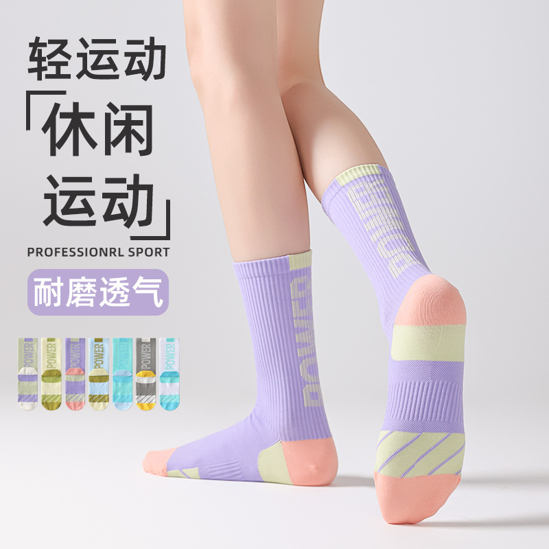 Women's Mid-Tube Socks for Spring and Autumn, Sweat-Absorbent and Breathable, Specifically Designed for Cycling, Running, Jump Rope, Sports, and Badminton