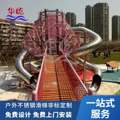 不锈钢滑梯大型户外景区儿童游乐场设施公园小区游乐设备厂家