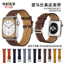 适用苹果华为手表applewatch头层皮时尚商务iwatch爱马仕真皮表带