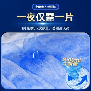 Laolaifu Nocturnal Adult Diapers for the Elderly Female Male Diapers Diaper Pad Maternal Large Suction