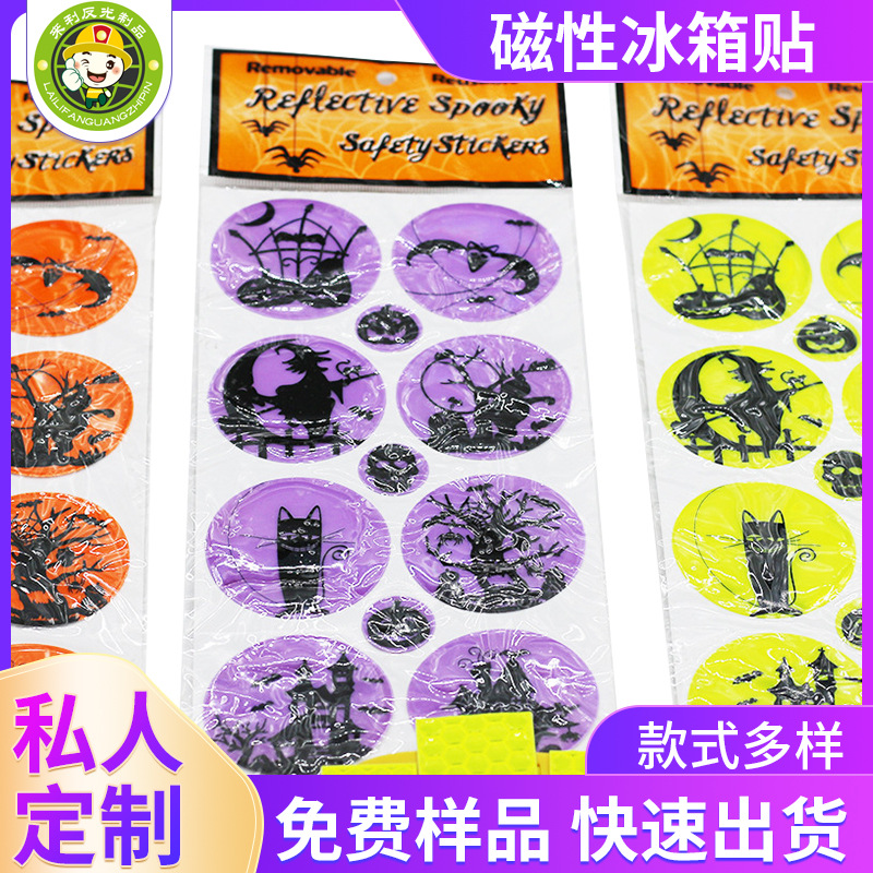 厂家供应不干胶贴纸 发光PVC泡泡贴卡通磁性冰箱贴反光贴纸