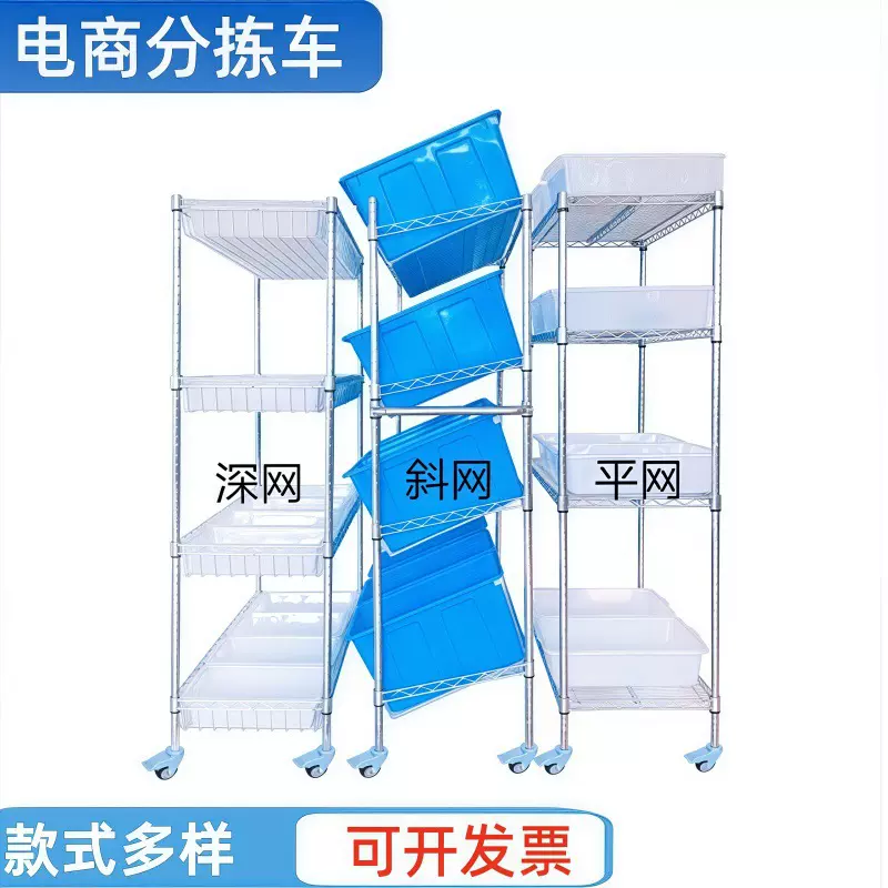 电商拣货车仓库斜面分拣车快递拣选配货车镀铬物流静音周转手推车