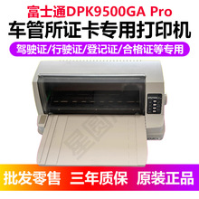 ԭbʿͨDPK9500GA PROʽӡC܇ͨ4SzyվC