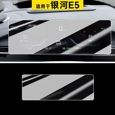 a comprehensive collection of car interior — Car paint protective film - galaxy-e5-instrument-panel-hdr-ultra-clear-flexible-tempered-glass-screen-protector-other