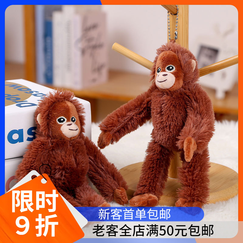 Cross-border Internet-famous Little Monkey Pendant Gorilla Doll Plush Keychain Children's Doll Rag Doll Children's Gift