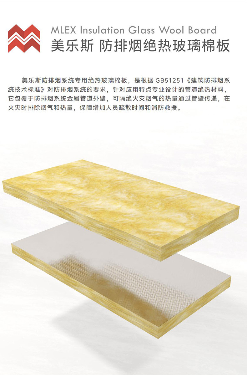 玻璃棉详情页_02