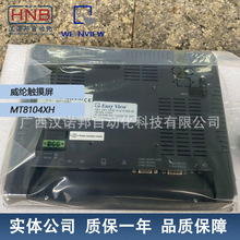 MT8104XH ԭ�b ���]ͨ�|����7���˙C���� ��Ʒ