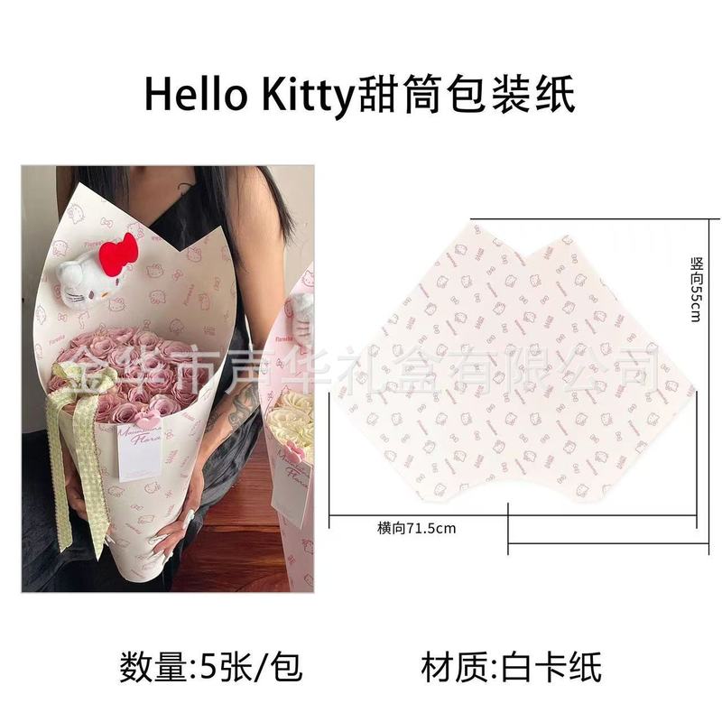 KT猫礼品手提袋卡通礼物袋鲜花手提袋DIY包装冰淇淋系列花束手提|undefined