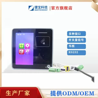 刷掌扫码刷卡多功能身份核验食堂消费门禁访客管理多功能一体终端