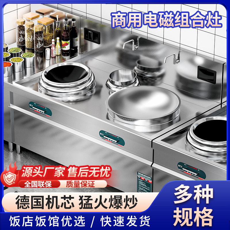 Estufas eléctricas comerciales, estufas electromagnéticas cóncavas, 15KW, estufas electromagnéticas, equipos de cocina de hotel, estufas de acero inoxidable