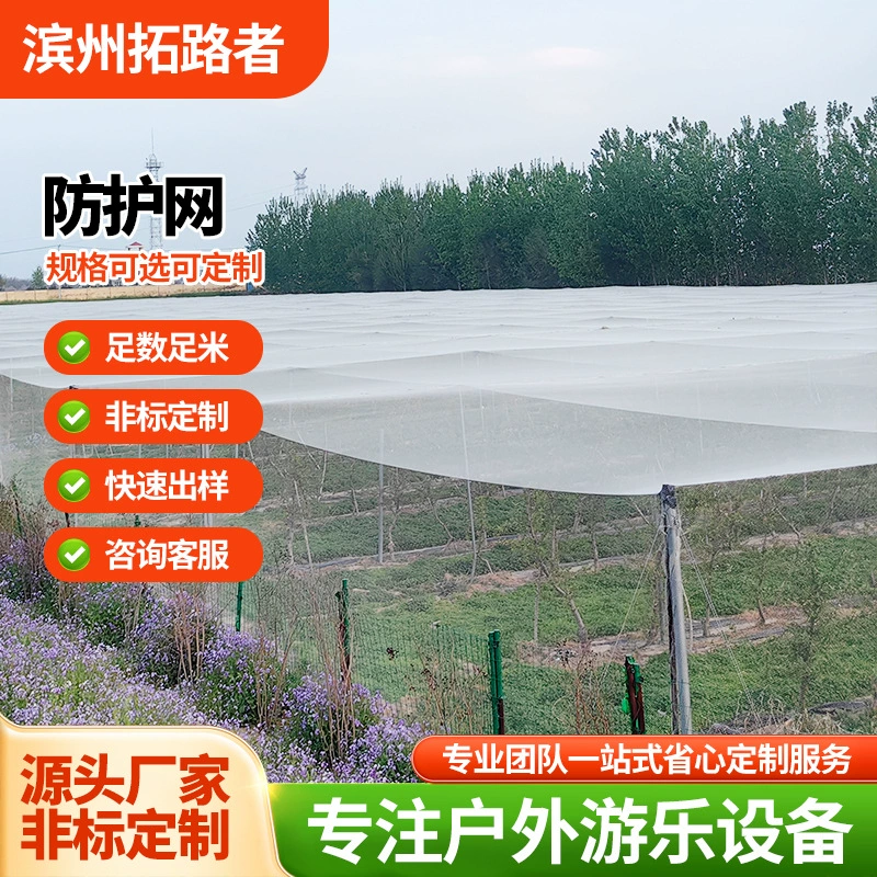 Защитная сетка для фруктовых деревьев, полиэтиленовая защитная сетка для теплиц, сельскохозяйственная сетка для огородов и садов, защитная сетка с отверстиями