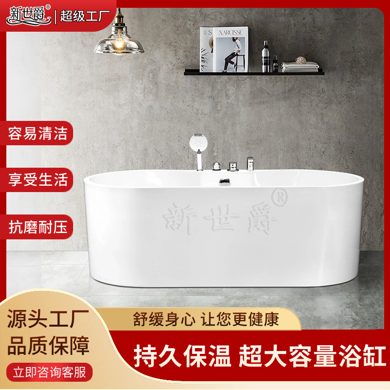 新世爵亚克力浴缸冲浪按摩一体泡澡薄边家用1.3米--1.8米恒温浴盆
