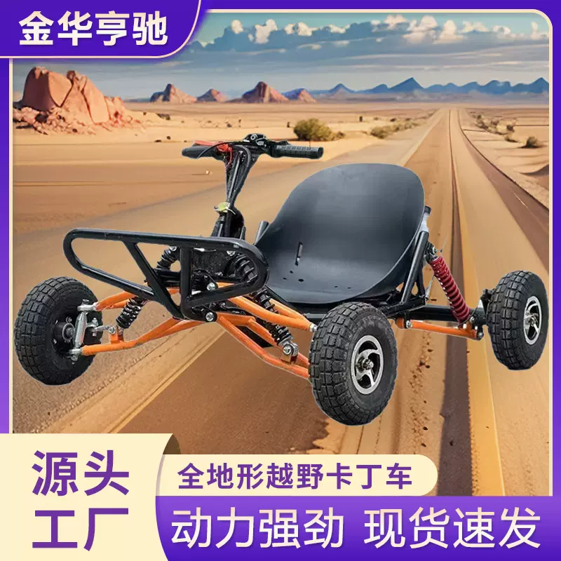 ATV越野卡丁车燃油款四轮大人可做汽油全地形车山地沙滩车卡丁车
