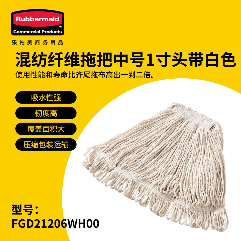 Lobemy Business Supplies Blended Fiber Mop Wet Mop Property Cleaning Clip-On Side-Opening Cotton Mop Replacement