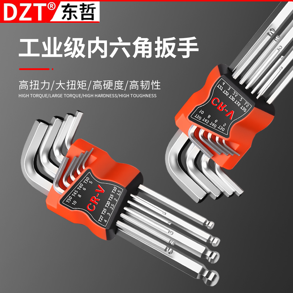 加长球头内六角扳手套装 平头公制英制米字梅花头多功能组合工具